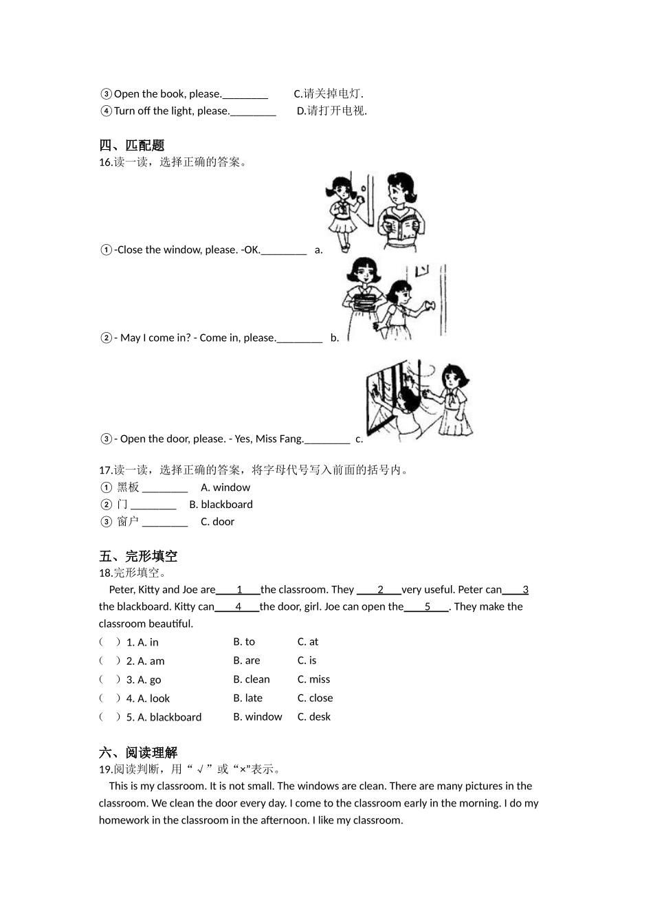 Unit 7 In the classroom（同步练习）-2021-2022学年三年级英语上册-沪教牛津版（深圳用）（含答案）.doc_第2页