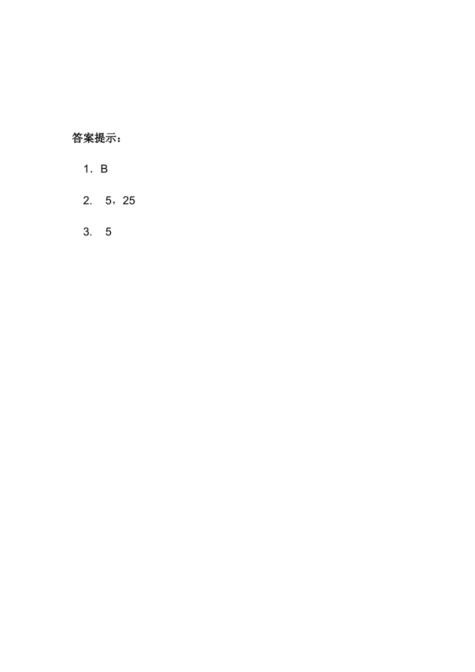 1.13 5的乘法口诀.docx_第2页