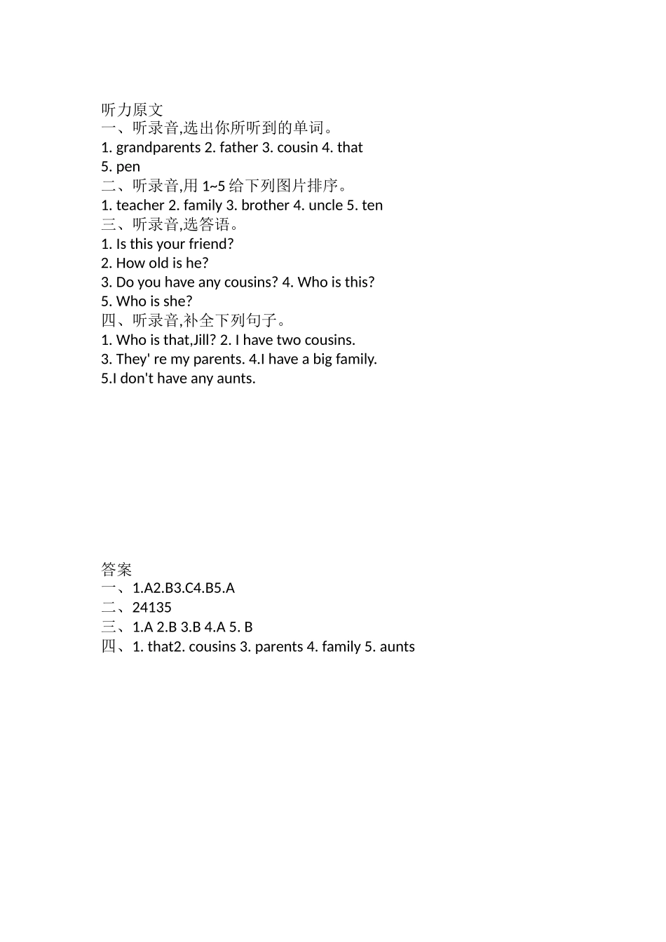 Unit4 (听力练习）-2021-2022学年英语四年级上册-牛津上海版(三起)含答案.doc_第2页