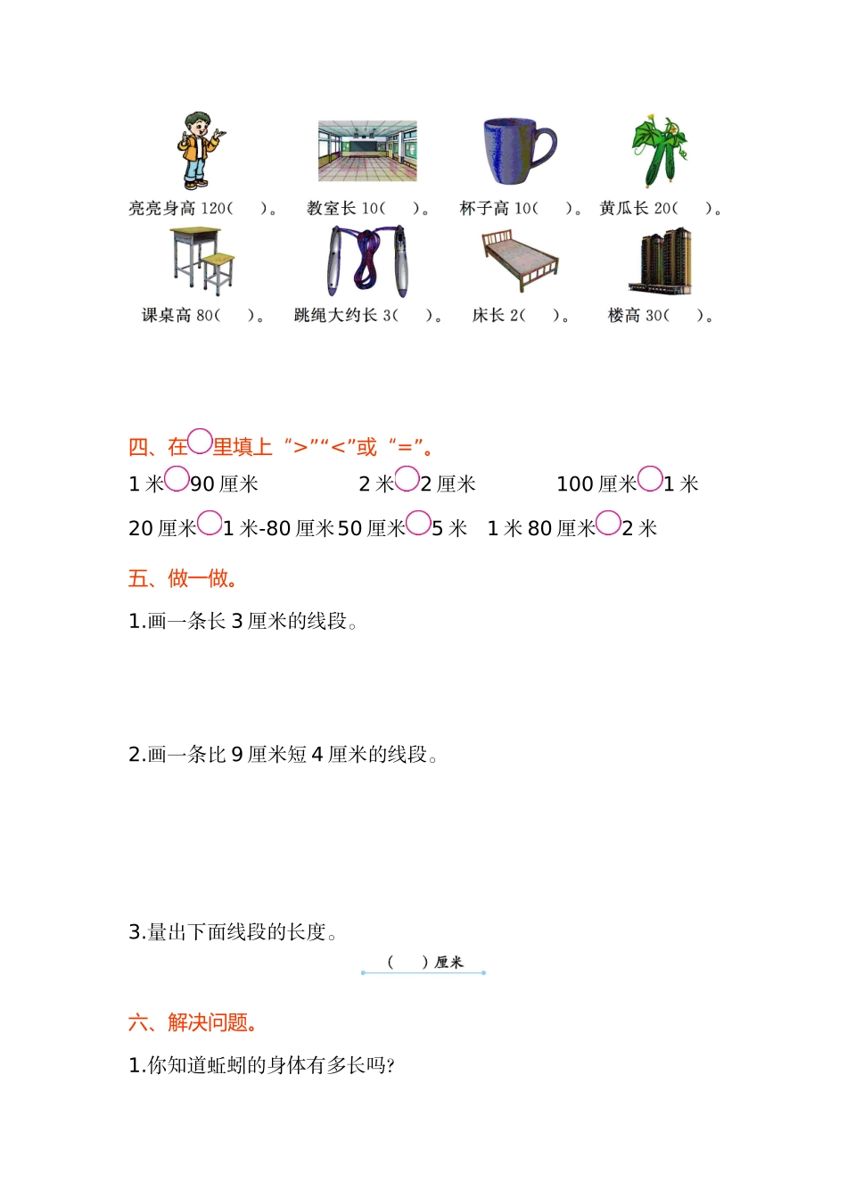第5单元测试卷1.doc_第2页