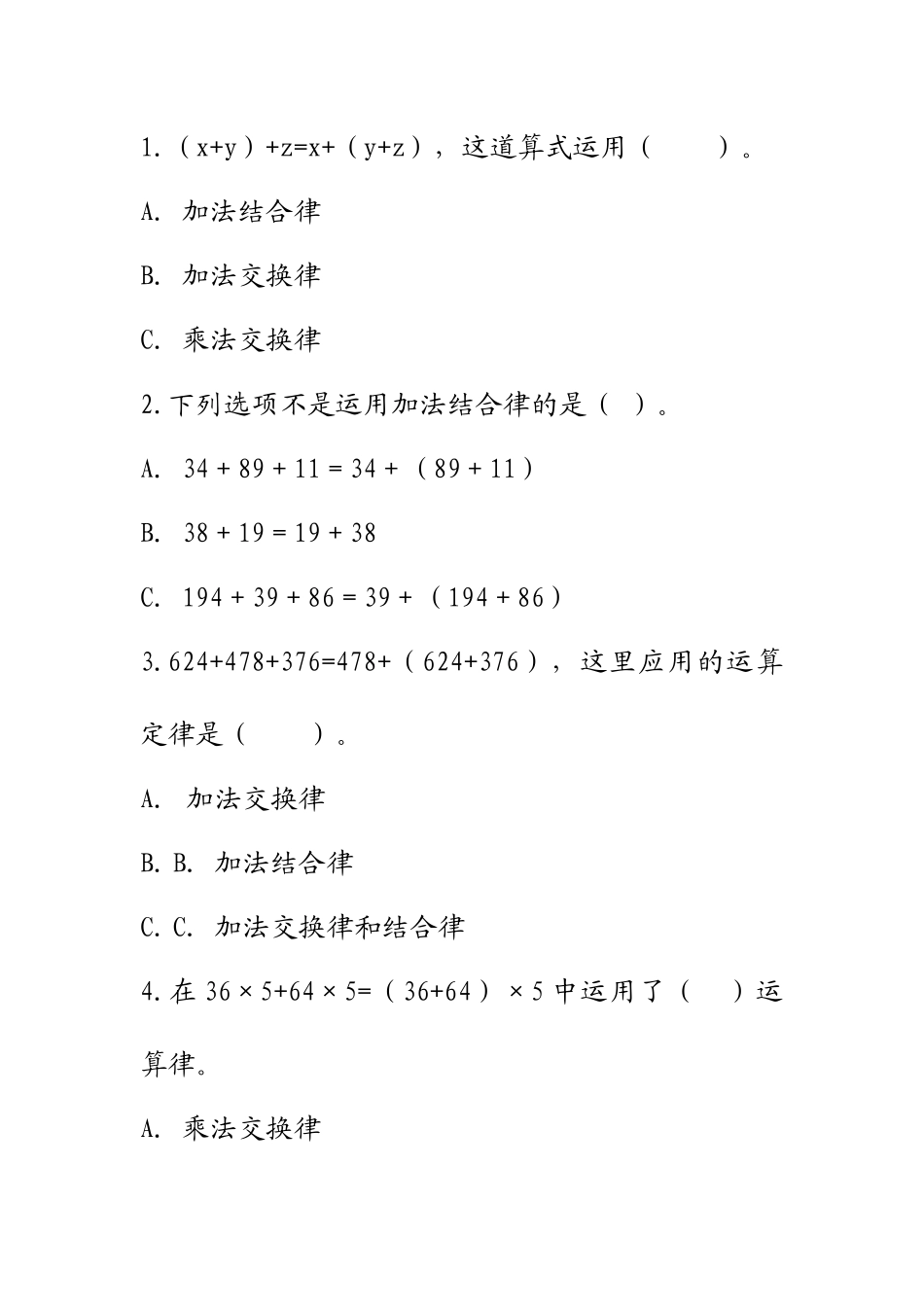2.9整理与复习.docx_第1页