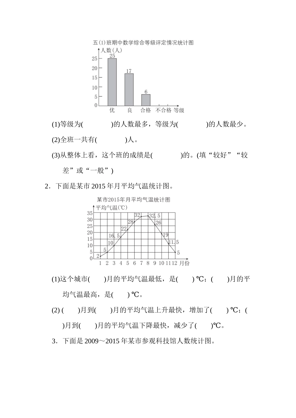 第七单元检测卷.docx_第2页
