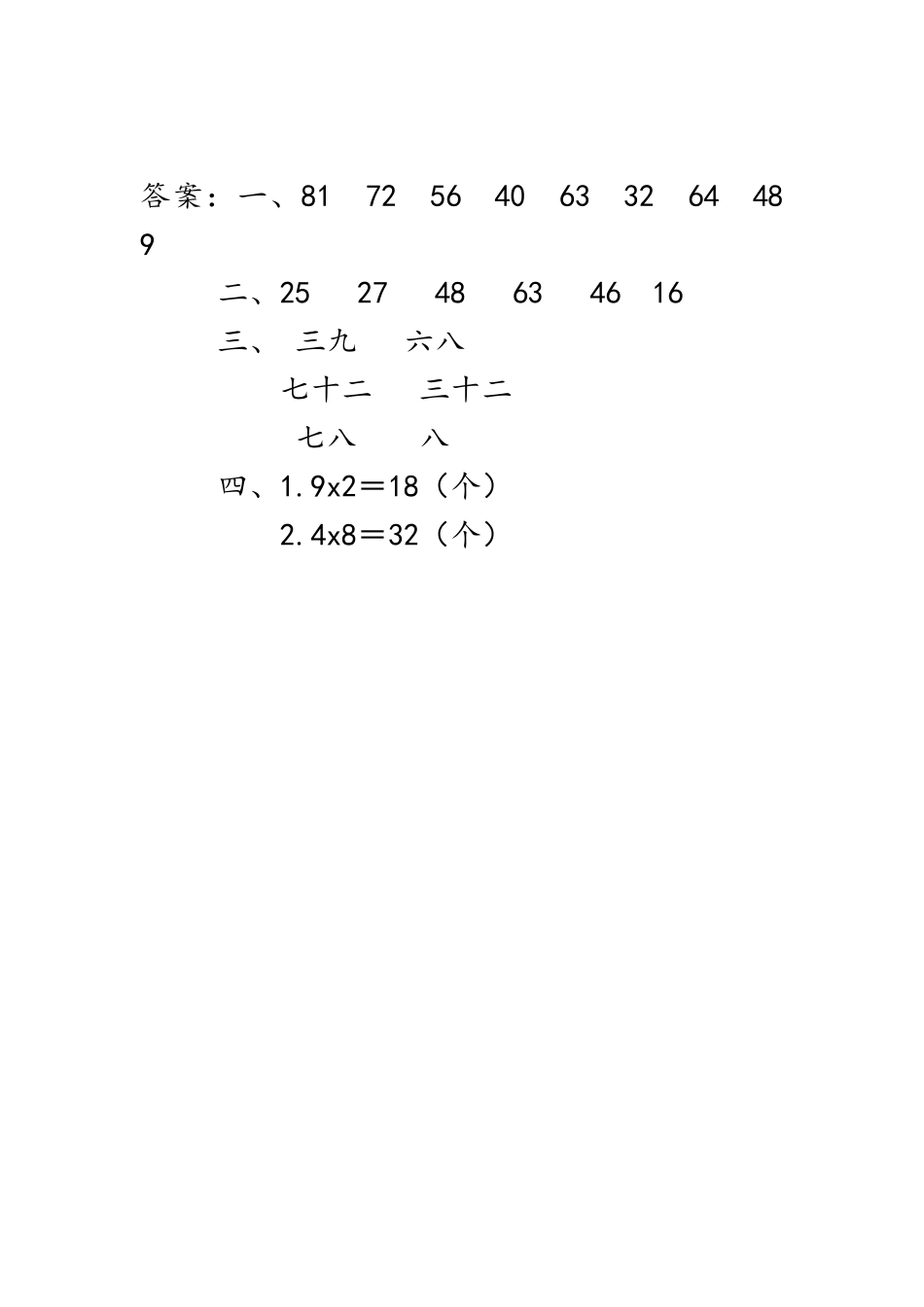 3.4 练习十.docx_第2页