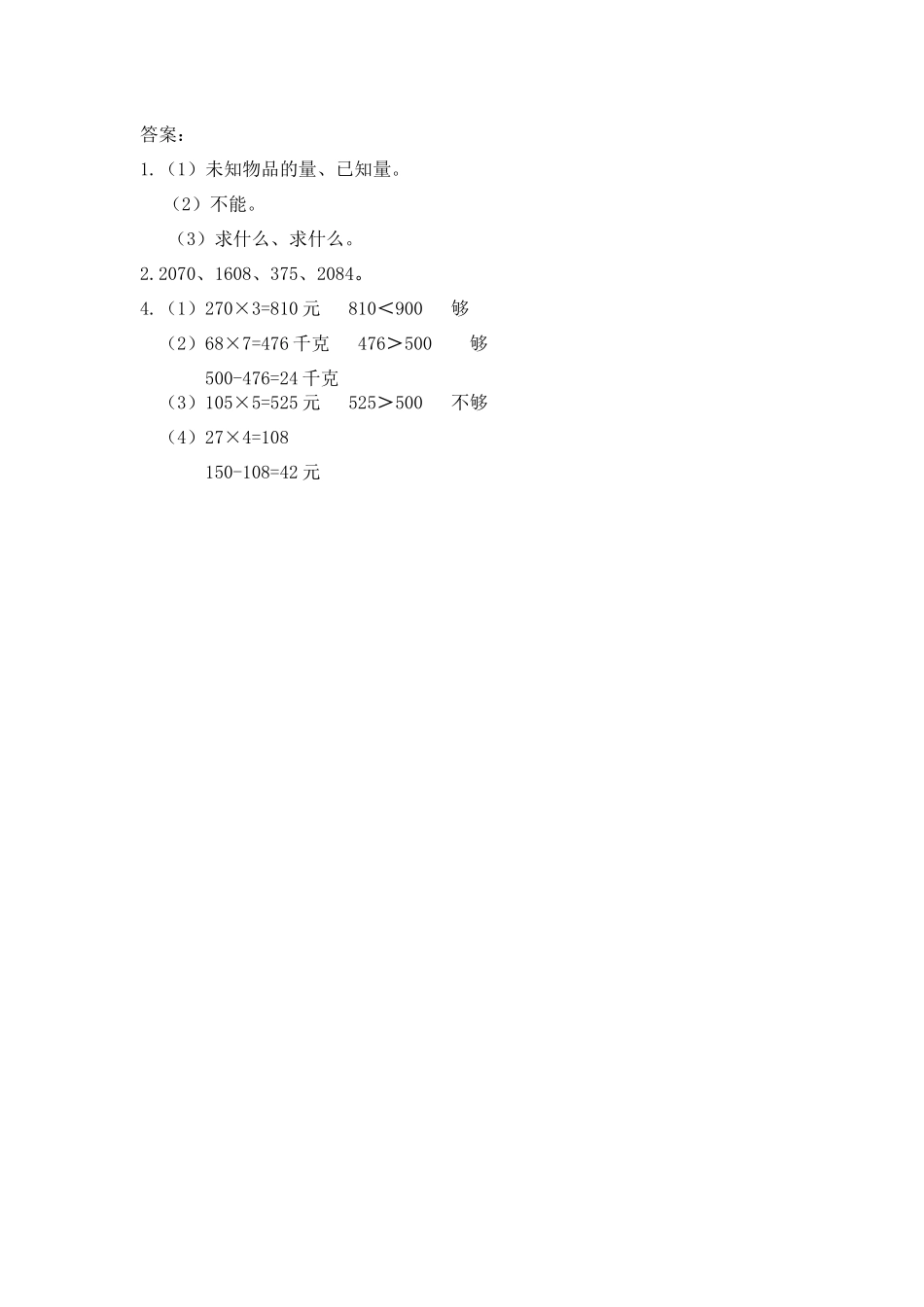 2.16 练习六.docx_第2页