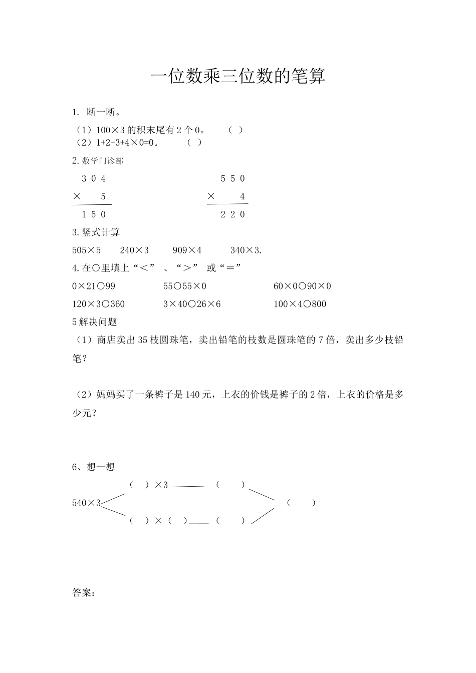 2.13 练习五.docx_第1页