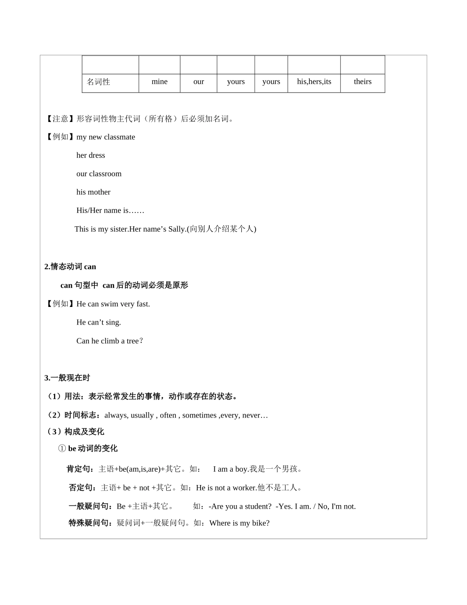 4A 期末总复习 完整版 学生版.docx_第3页