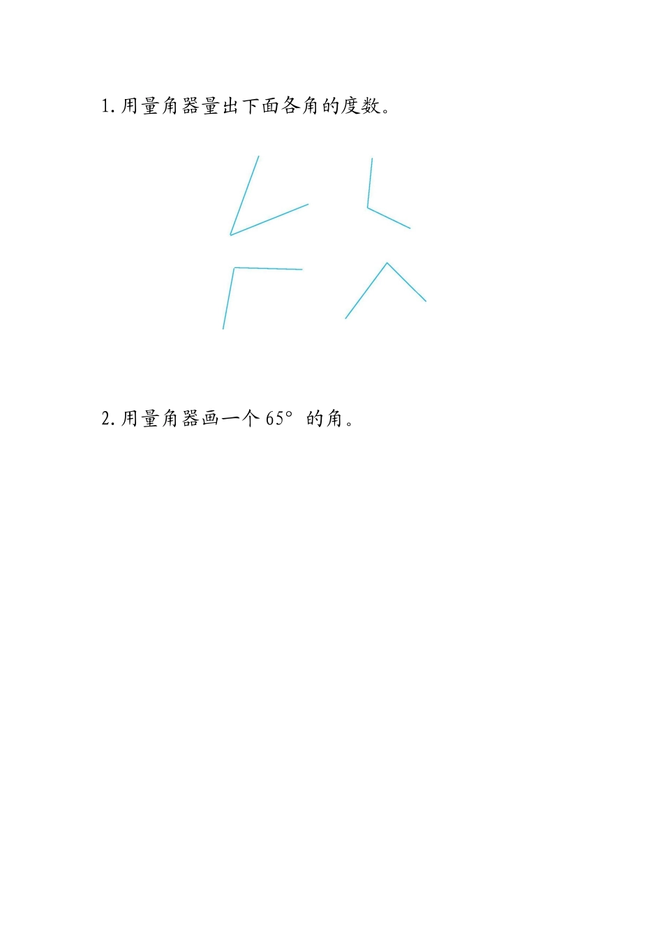 3.5用量角器画角.docx_第1页