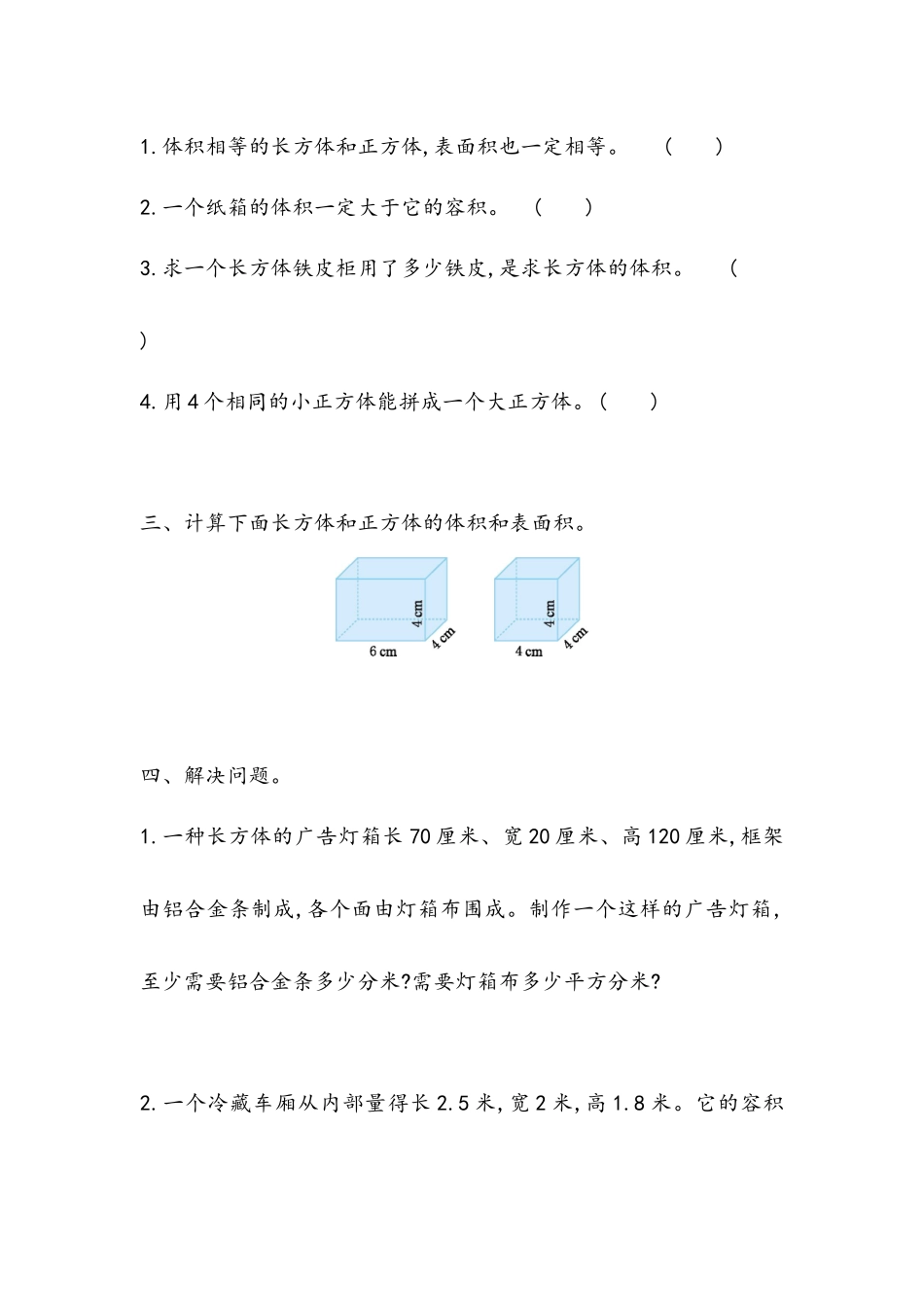 3.10 回顾整理.docx_第2页