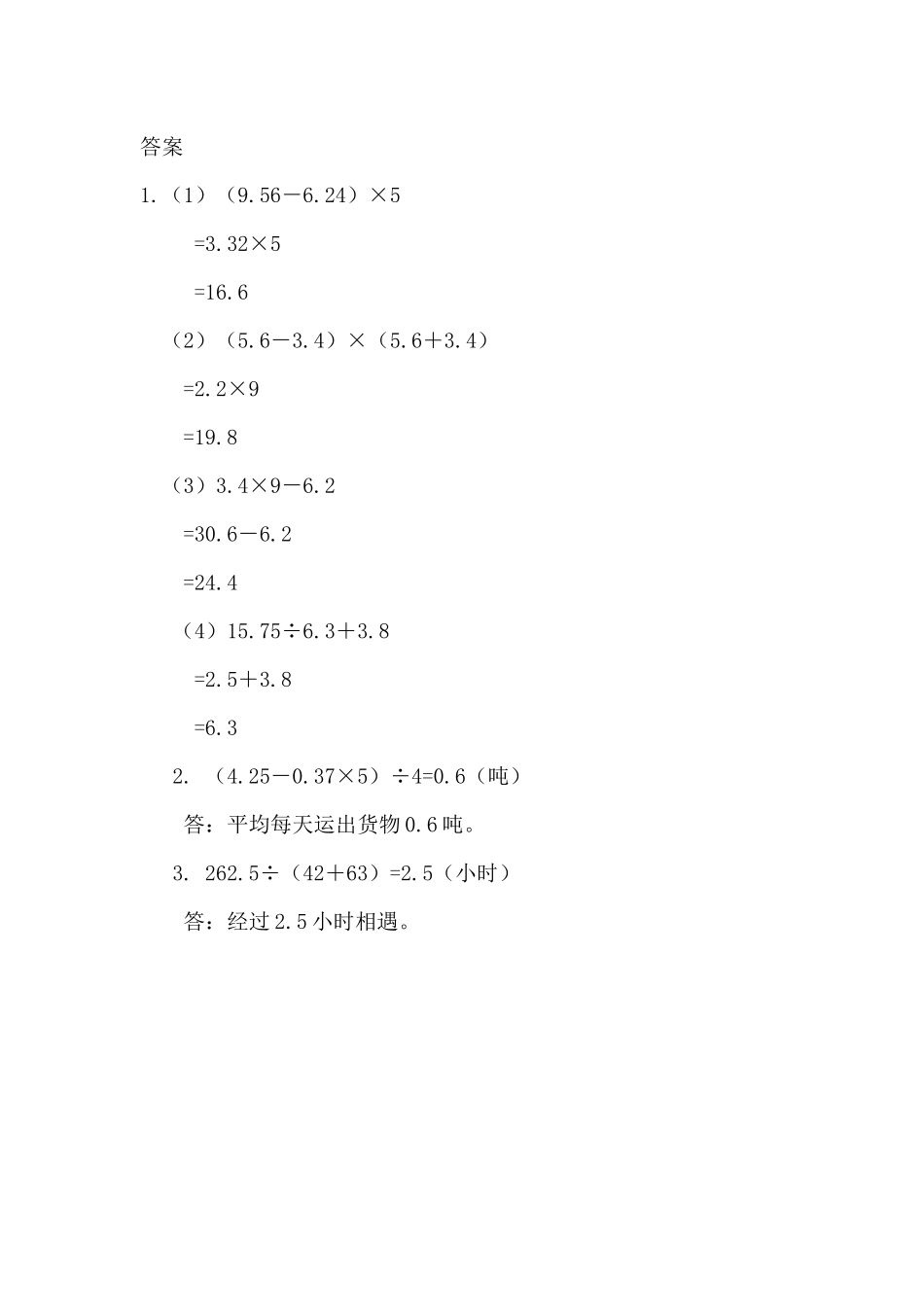 4.3练习十七.docx_第2页