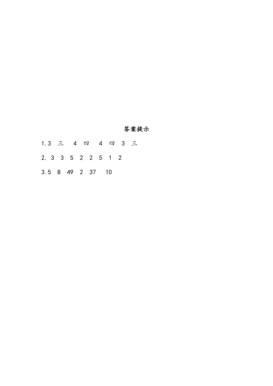 6.1 用2-5的乘法口诀求商.docx_第2页