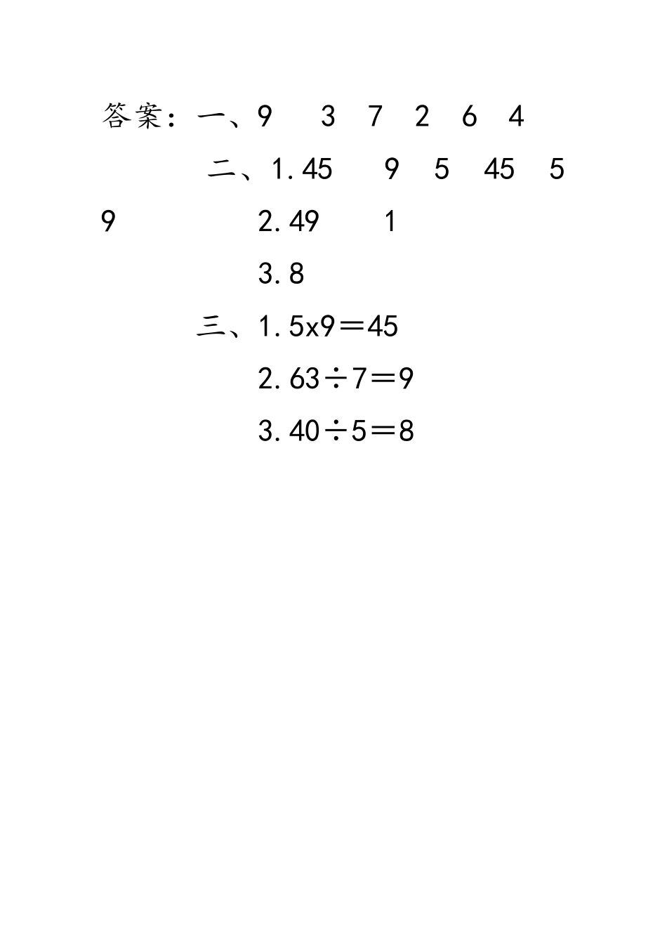 6.6 练习十六.docx_第2页