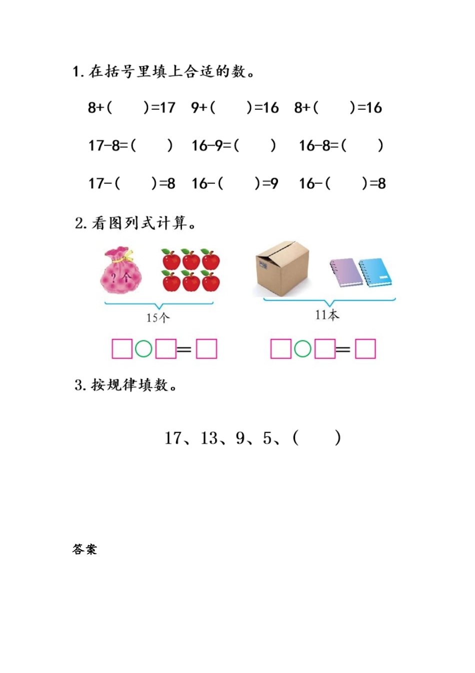 6.9 练习二十.docx_第1页