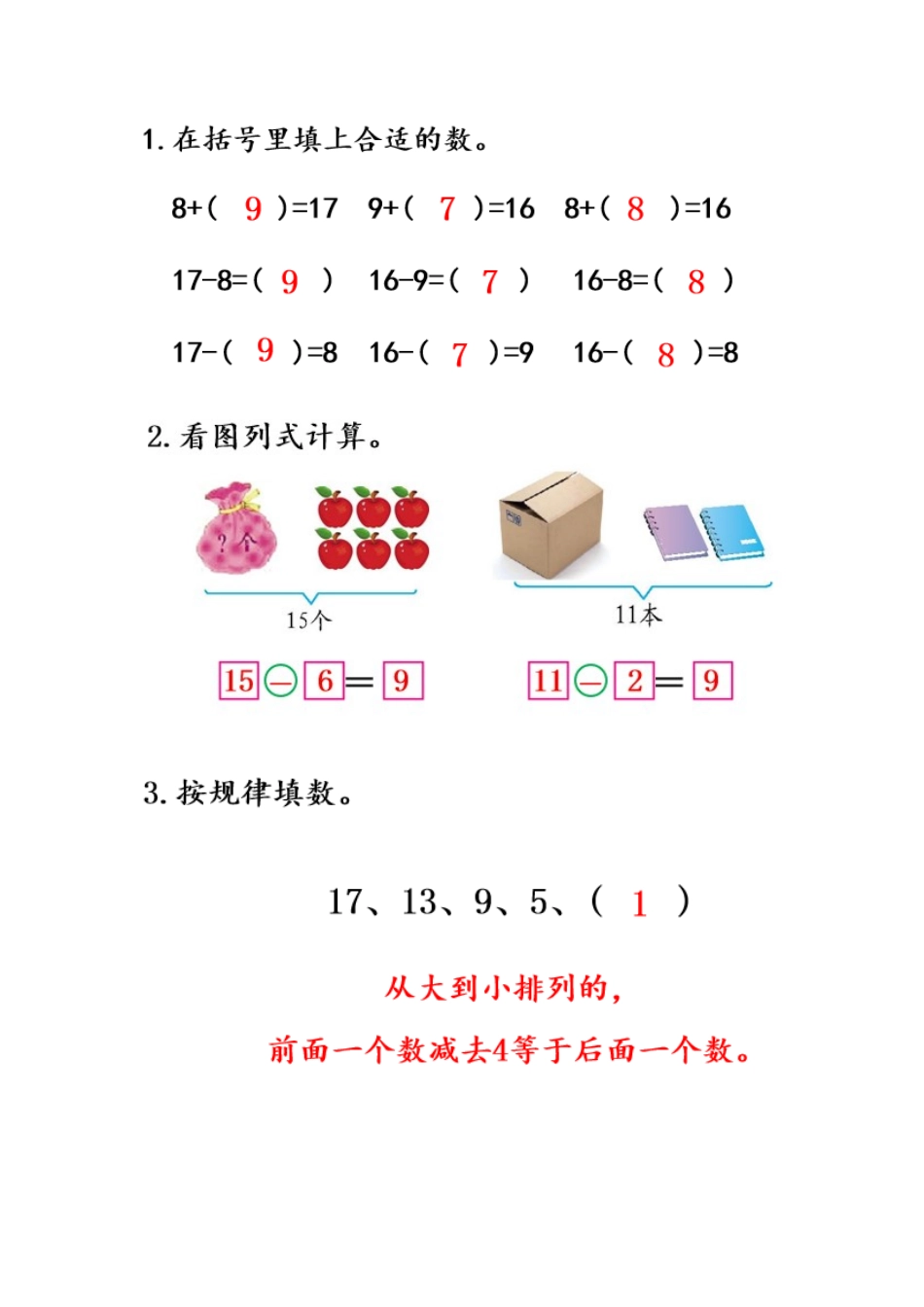 6.9 练习二十.docx_第2页