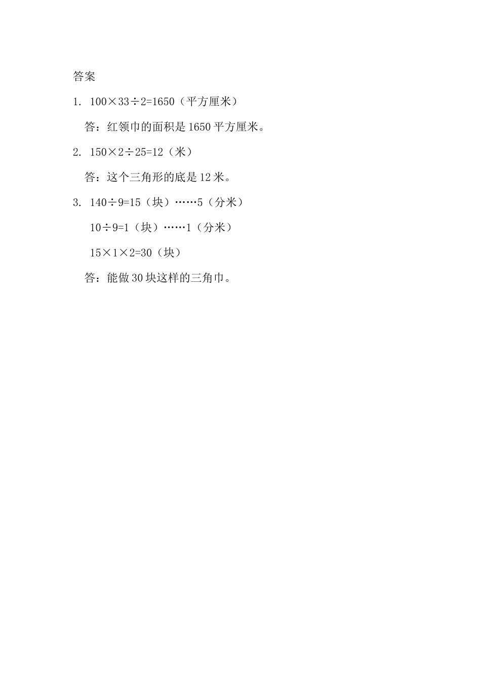 5.6 练习二十.docx_第2页