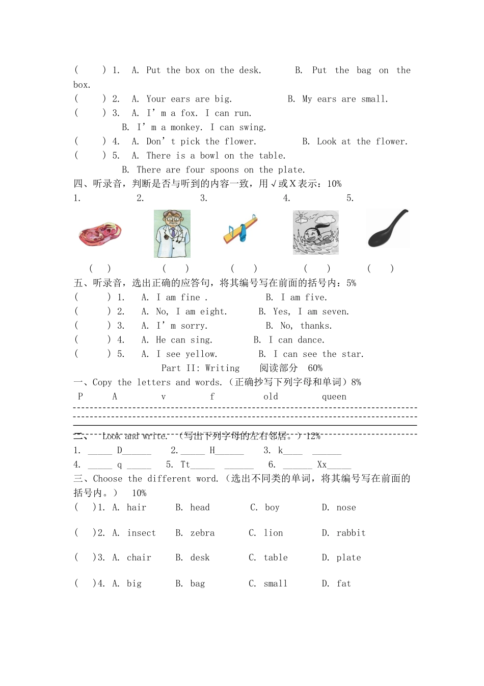 期末测试 (3).doc_第2页