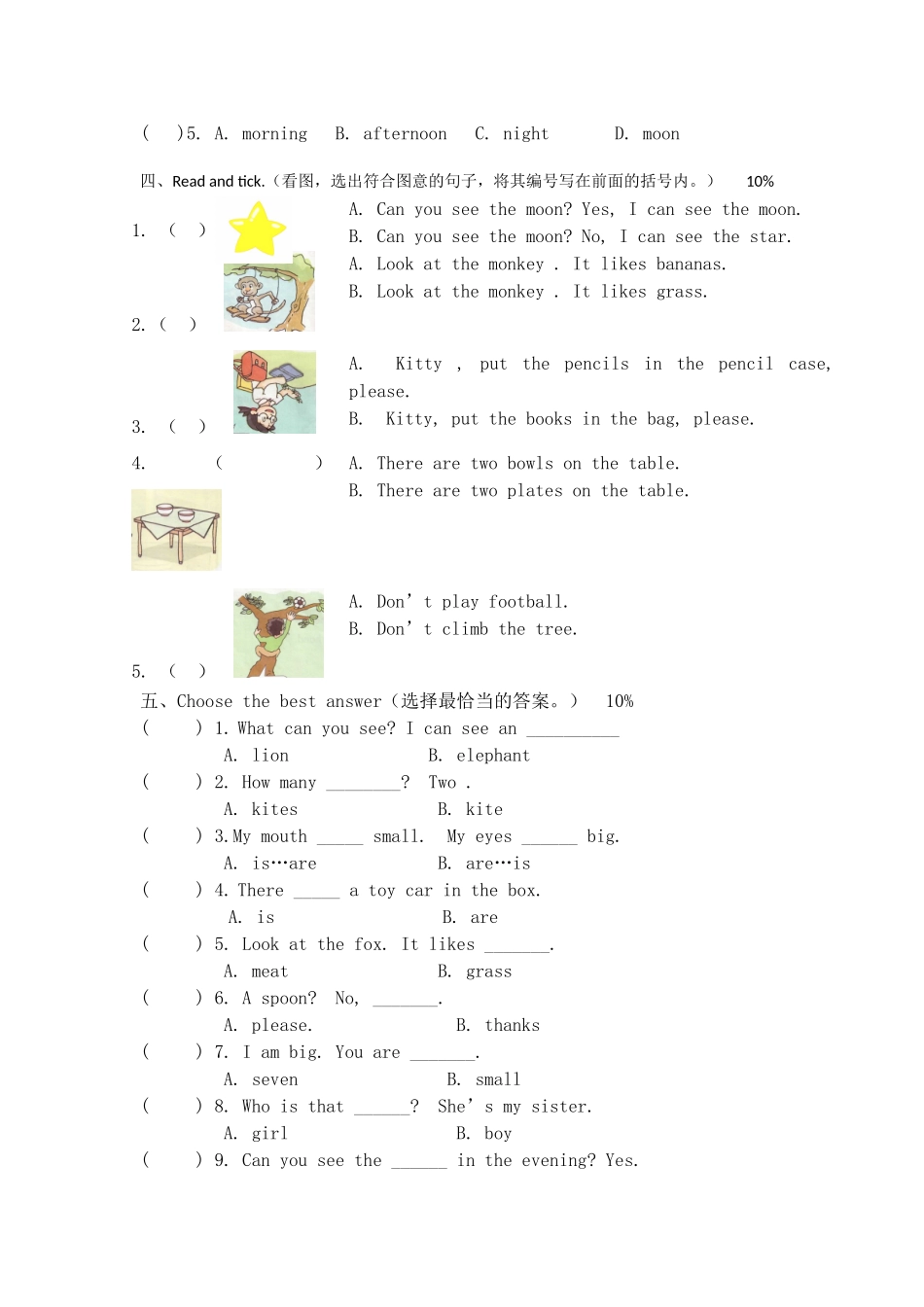 期末测试 (3).doc_第3页