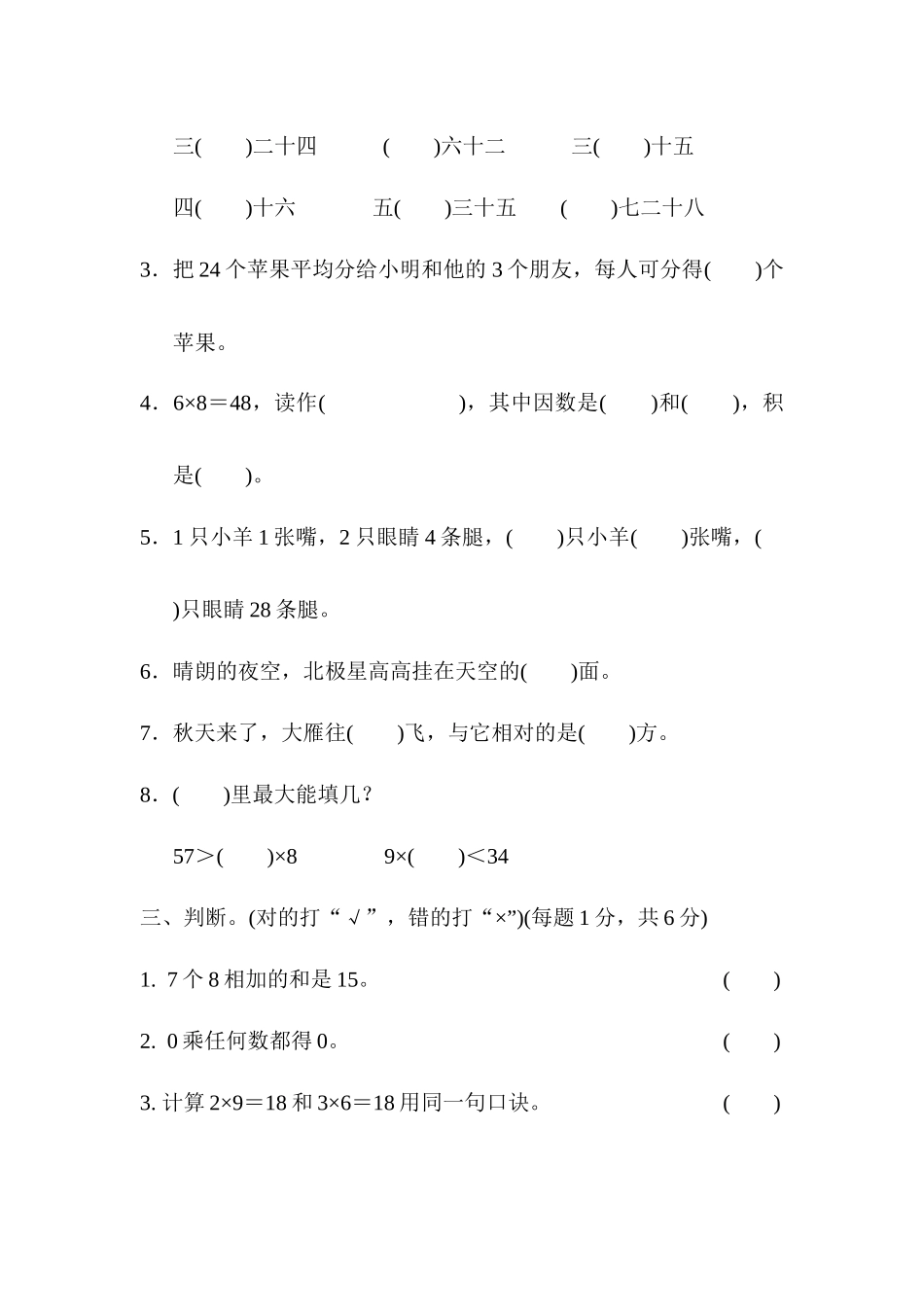 期末测试卷 (1).docx_第2页