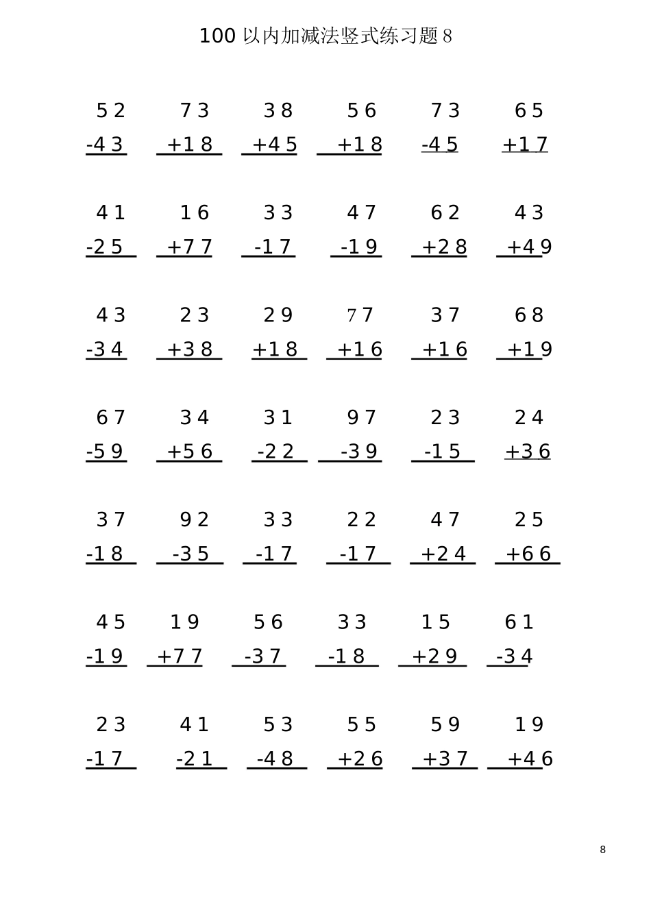 100 以内加减法竖式练习题8(1页42题).docx_第1页