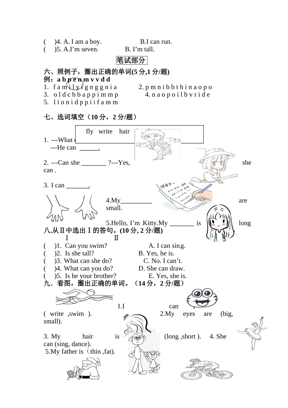 期中考试卷.doc_第2页