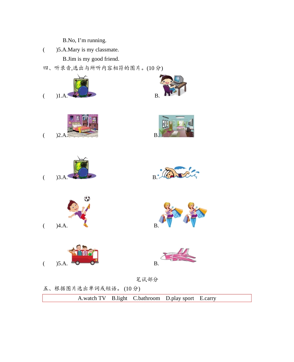 Module 2 Relationships测试卷.doc_第2页