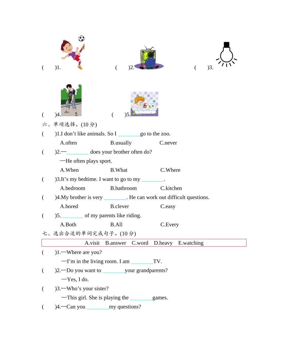 Module 2 Relationships测试卷.doc_第3页