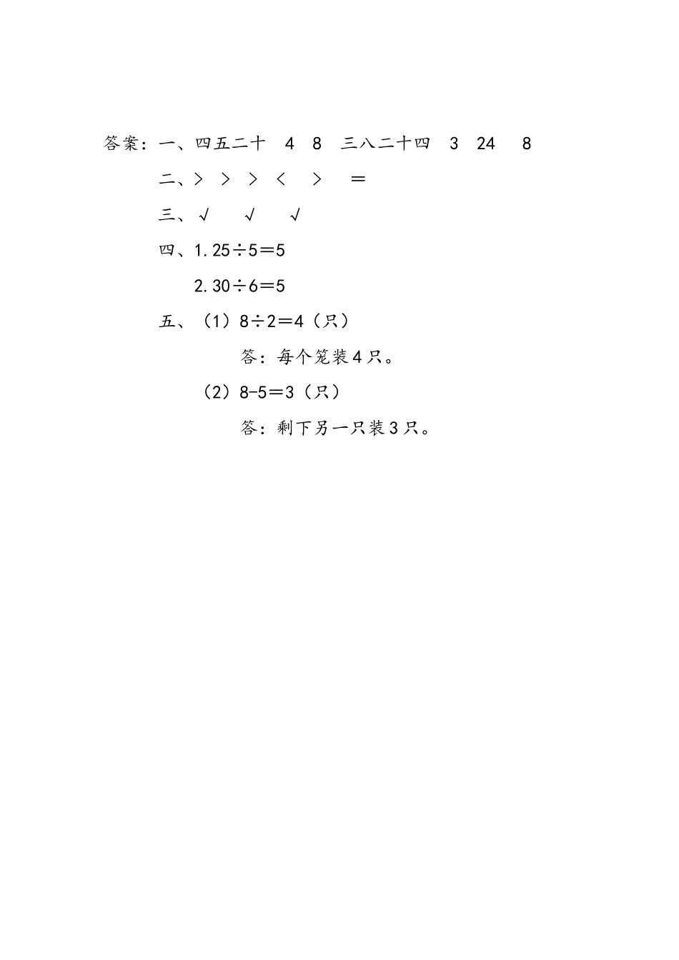 6.22 练习二十二.docx_第2页