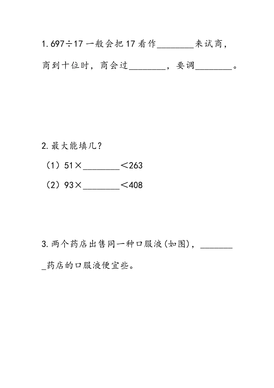 7.15 整理与复习.docx_第1页