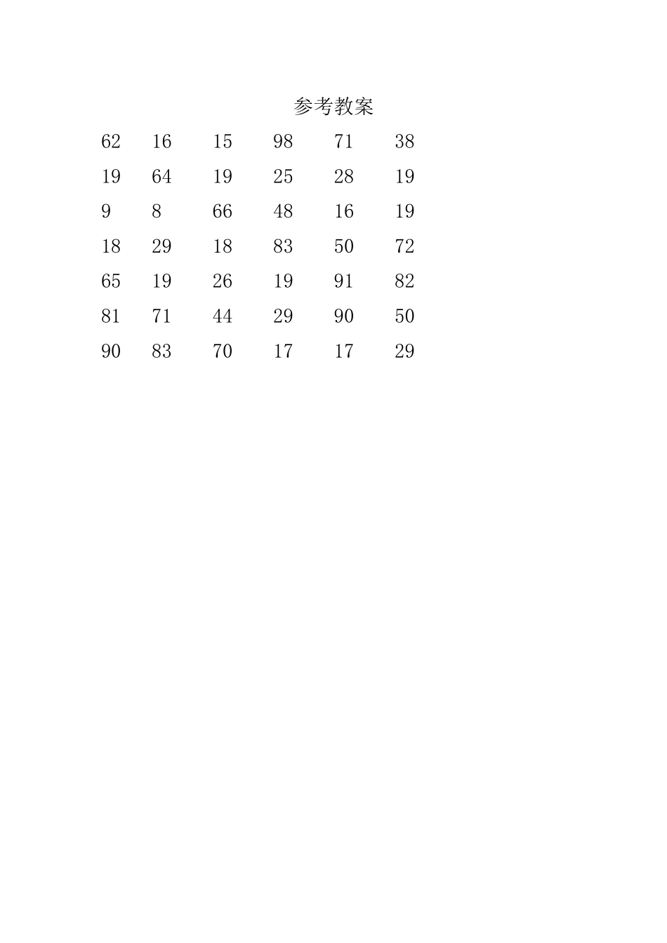 100 以内加减法竖式练习题10(1页42题).docx_第2页