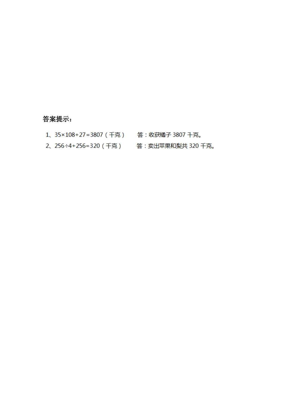 9.4练习二十四.docx_第2页