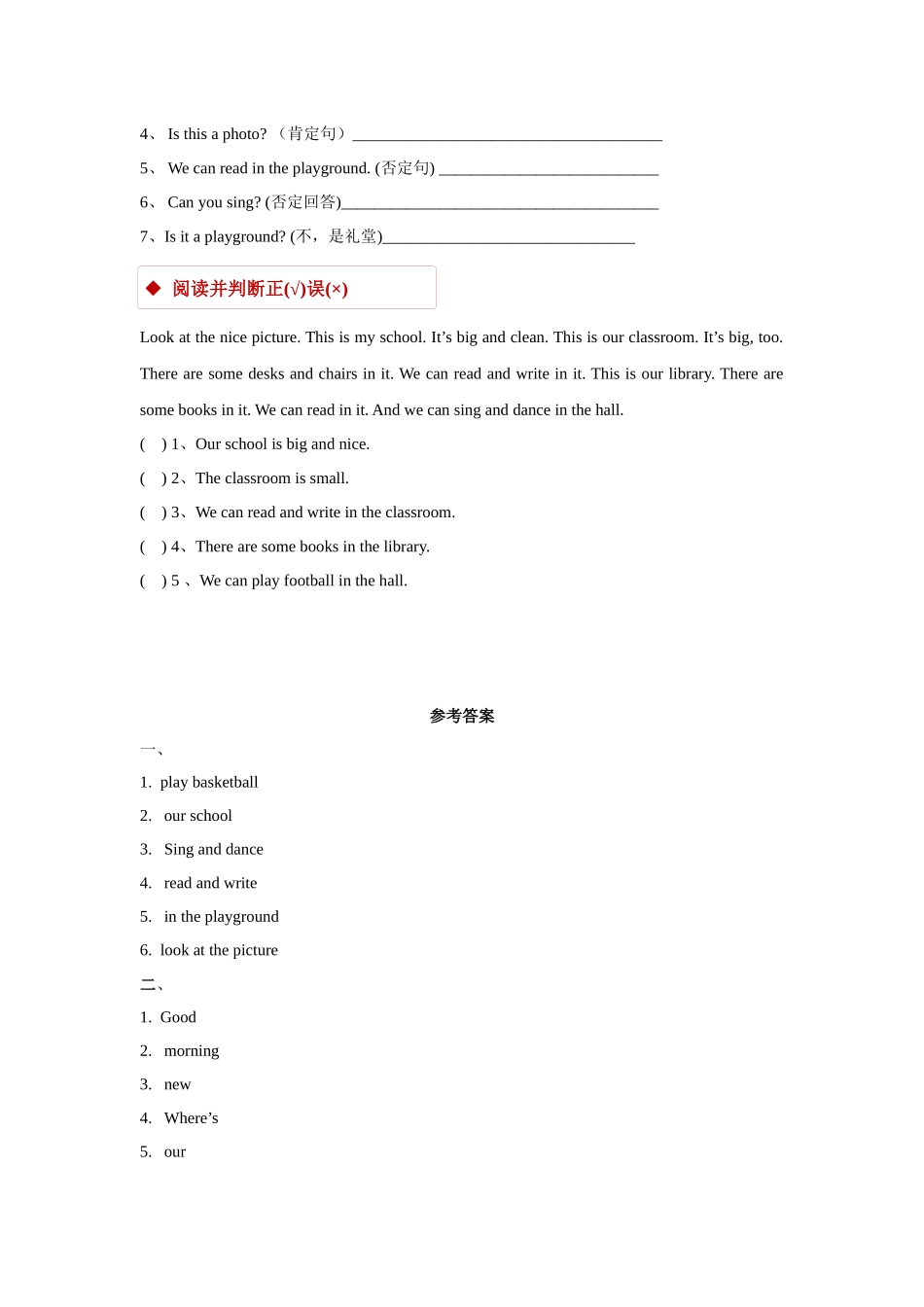 module 3 unit 1 my school 同步练习（含答案）.docx_第2页