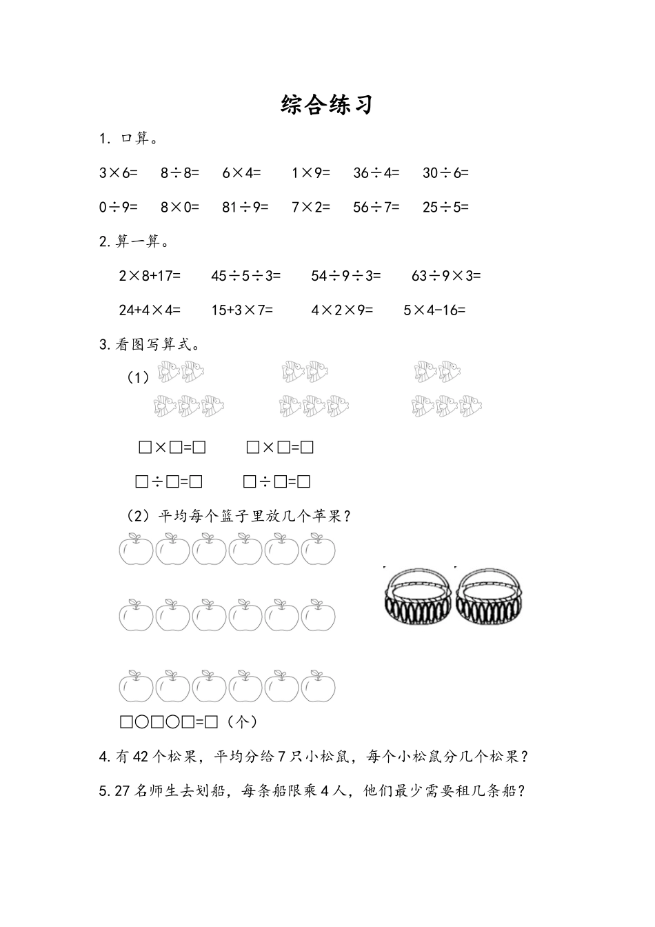 10.6 综合练习.docx_第1页
