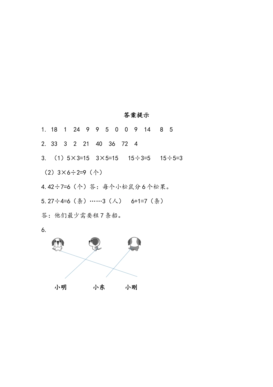 10.6 综合练习.docx_第3页