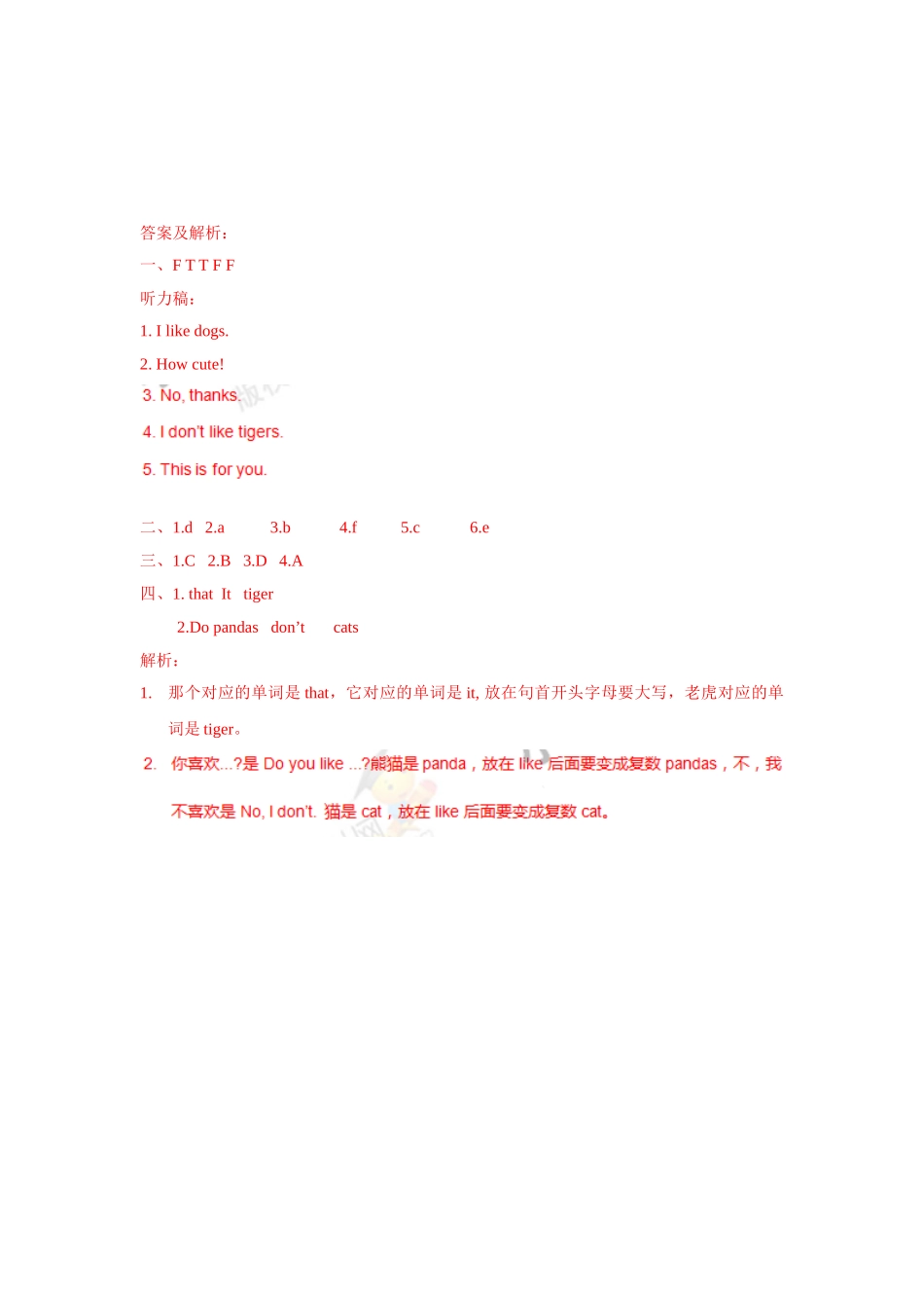 Unit 1 Story time（练习及解析）-译林版（三起）-四年级英语上册.doc_第3页