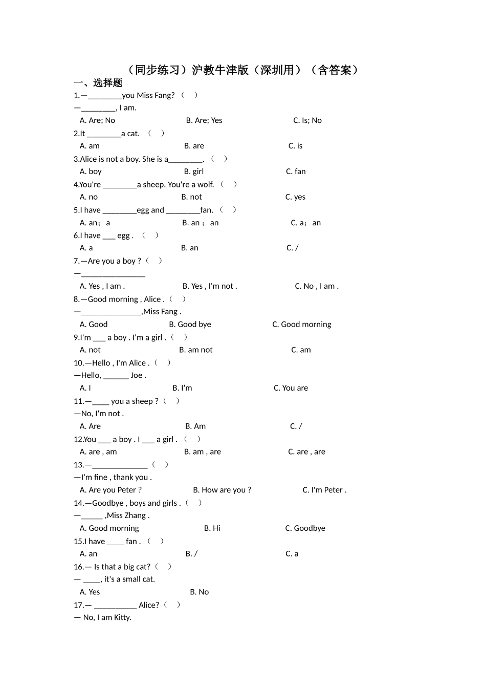 Unit 3 Are you kitty（同步练习）-2021-2022学年三年级英语上册-沪教牛津版（深圳用）（含答案）.doc_第1页