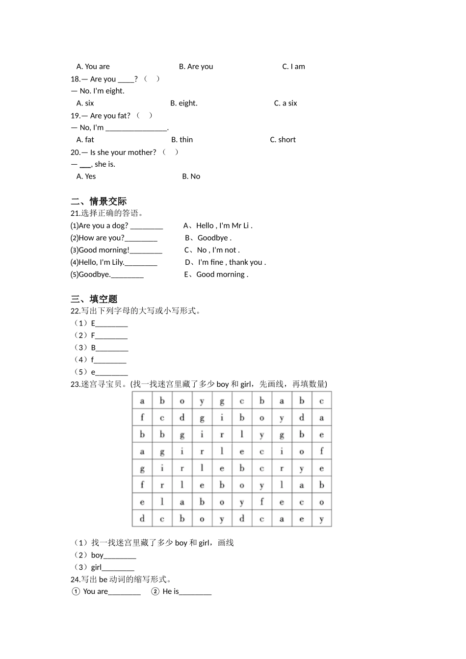 Unit 3 Are you kitty（同步练习）-2021-2022学年三年级英语上册-沪教牛津版（深圳用）（含答案）.doc_第2页