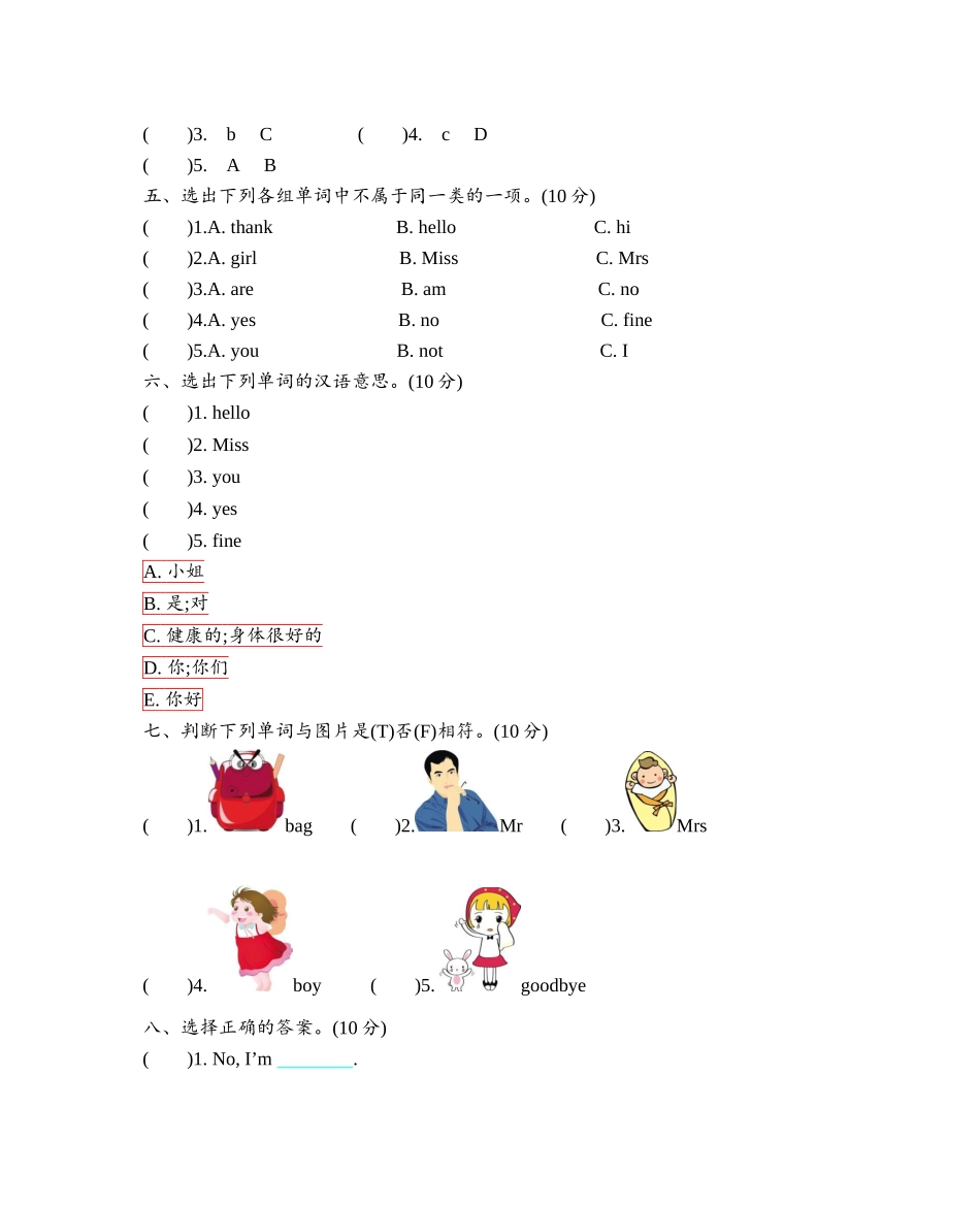 Module 1 测试卷.doc_第2页