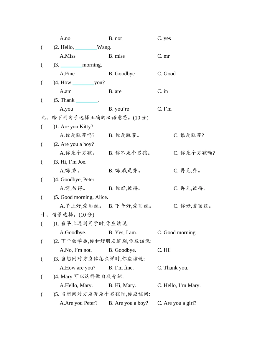 Module 1 测试卷.doc_第3页