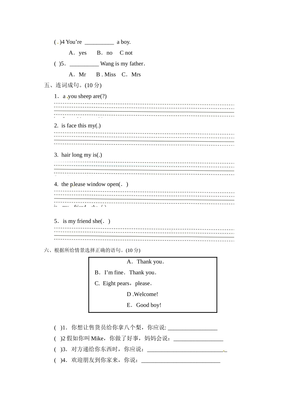 三年级上册英语期末测试卷全真模拟训练密卷重点学校卷（一）.doc_第3页