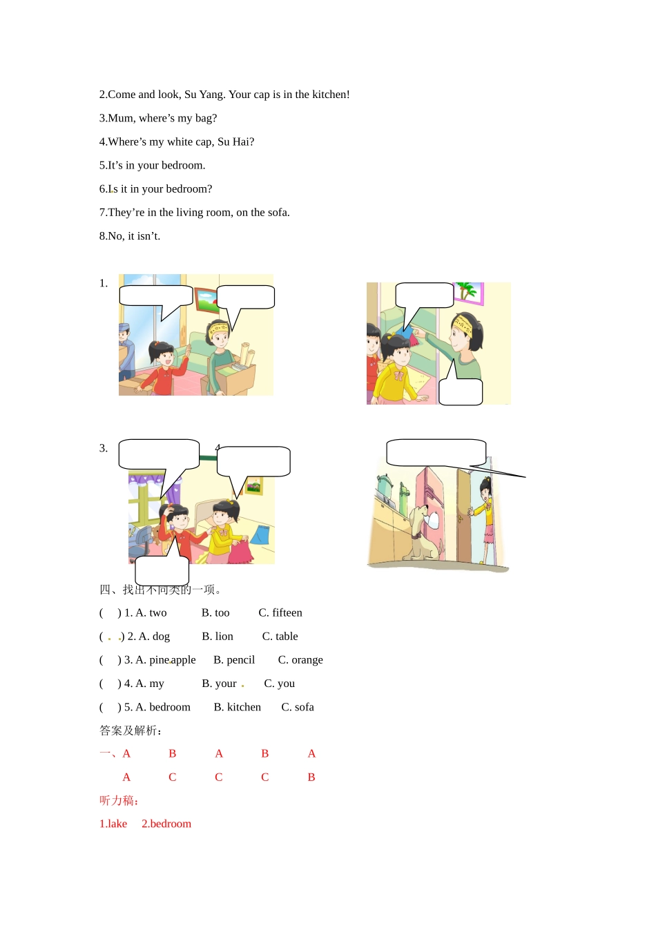 Unit 5 1.Story time（练习及解析）-译林版（三起）-四年级英语上册.doc_第2页