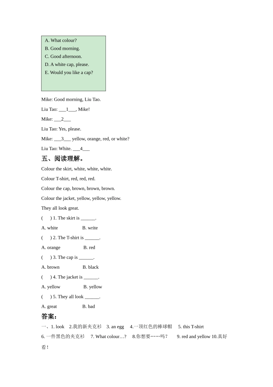 Unit 6 Colours 同步练习2.doc_第2页