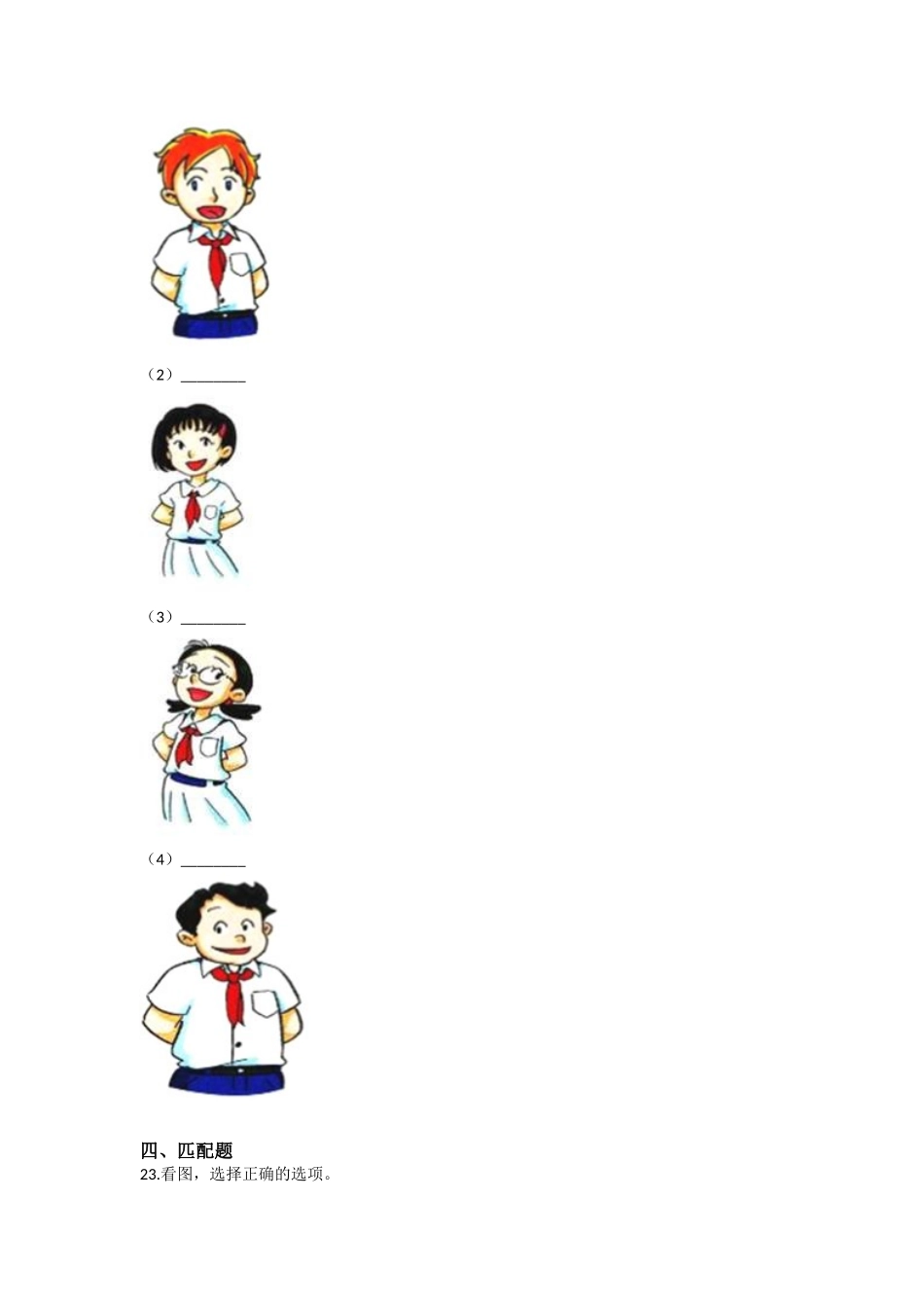 Unit 1 Hello（同步练习）-2021-2022学年三年级英语上册-沪教牛津版（深圳用）（含答案）.doc_第3页