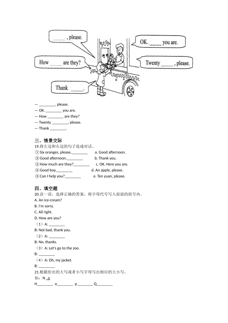 Unit 8 At the fruit shop（同步练习）-2021-2022学年三年级英语上册-沪教牛津版（深圳用）（含答案）.doc_第2页