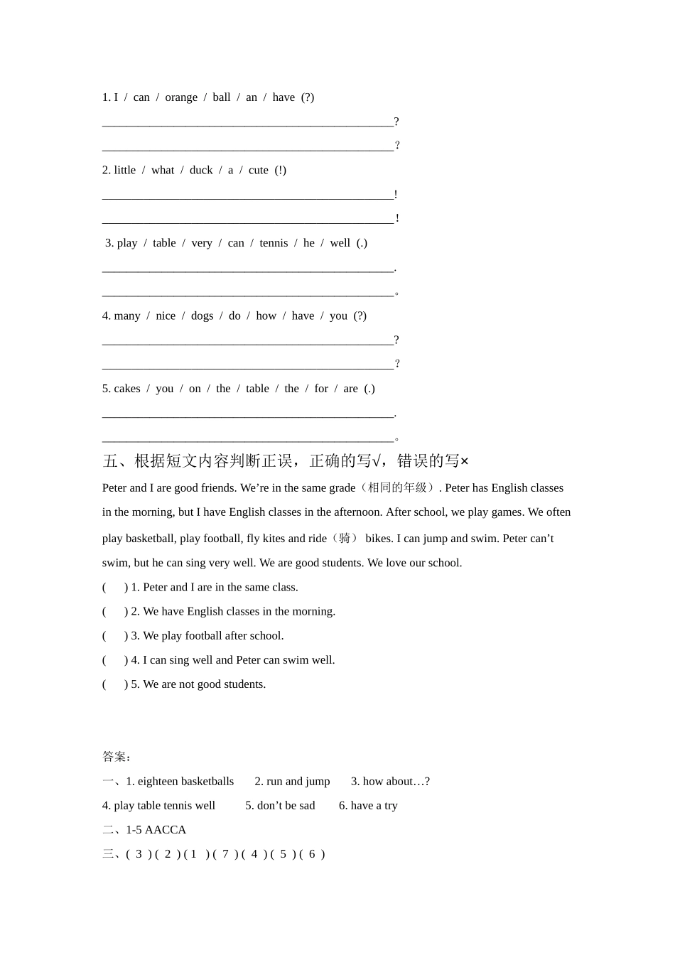 Unit 4 I can play basketball 同步练习2.doc_第2页