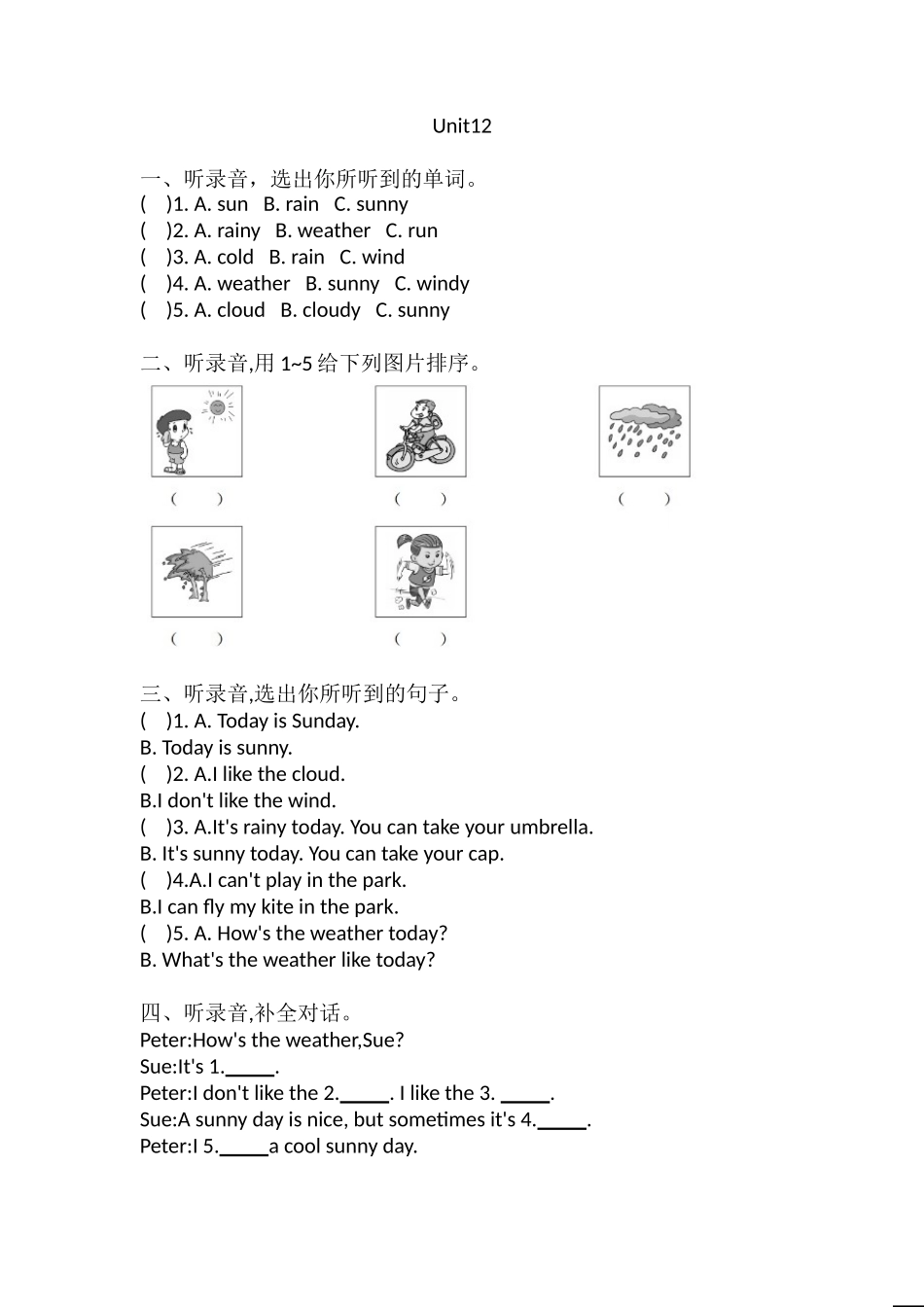 Unit12 (听力练习）-2021-2022学年英语四年级上册-牛津上海版(三起)含答案.doc_第1页