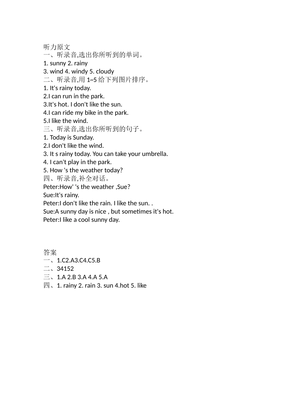 Unit12 (听力练习）-2021-2022学年英语四年级上册-牛津上海版(三起)含答案.doc_第2页