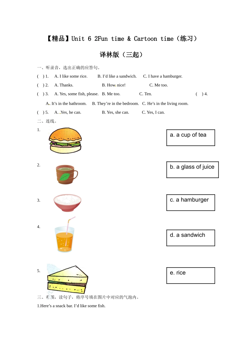Unit 6 2Fun time & Cartoon time（练习及解析）-译林版（三起）-四年级英语上册.doc_第1页