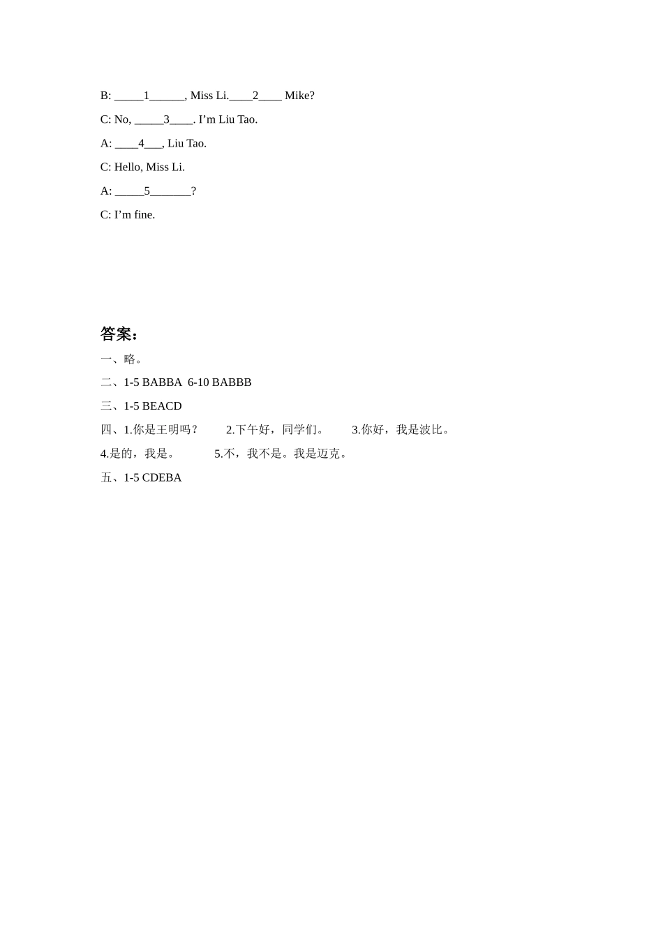 Unit 2 I'm Liu Tao 同步练习3.doc_第3页