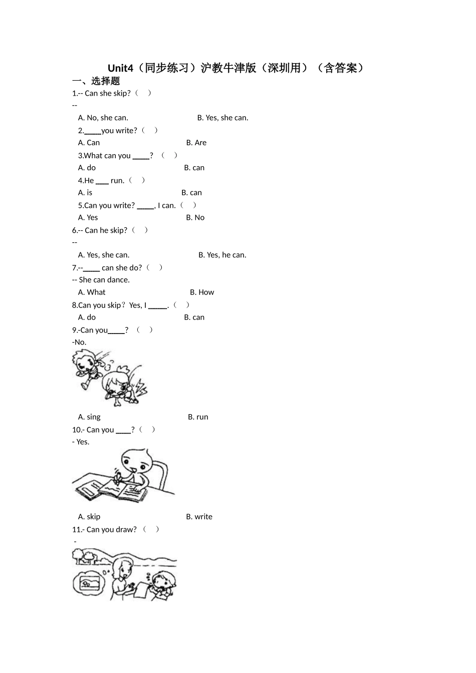 Unit 4 Can you swim？（同步练习）-2021-2022学年二年级英语上册-沪教牛津版（深圳用）（含答案）.doc_第1页