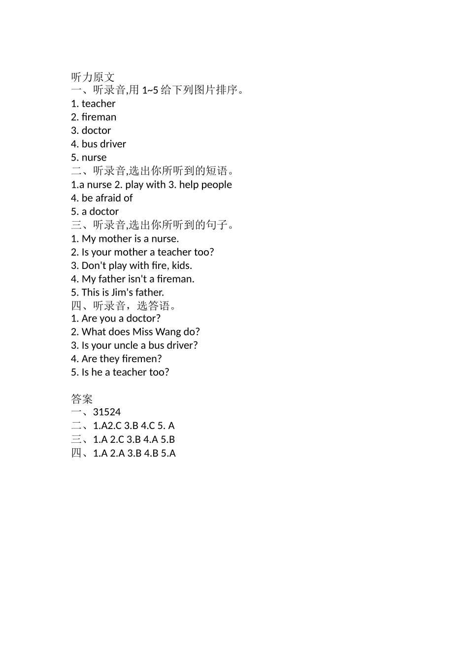 Unit6 (听力练习）-2021-2022学年英语四年级上册-牛津上海版(三起)含答案.doc_第3页