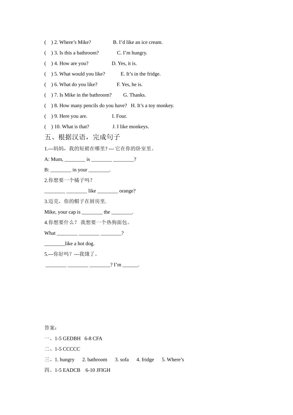 Unit 5 Our new home 同步练习2.doc_第2页